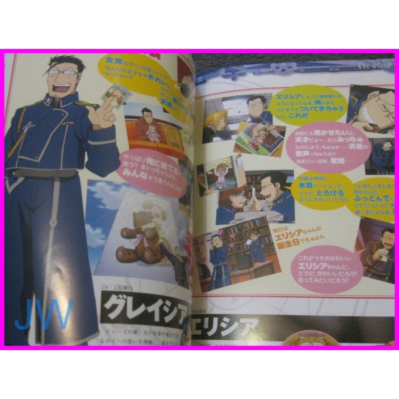 FullMetal Alchemist Anime Chara Book ArtBook JAPAN recent art book