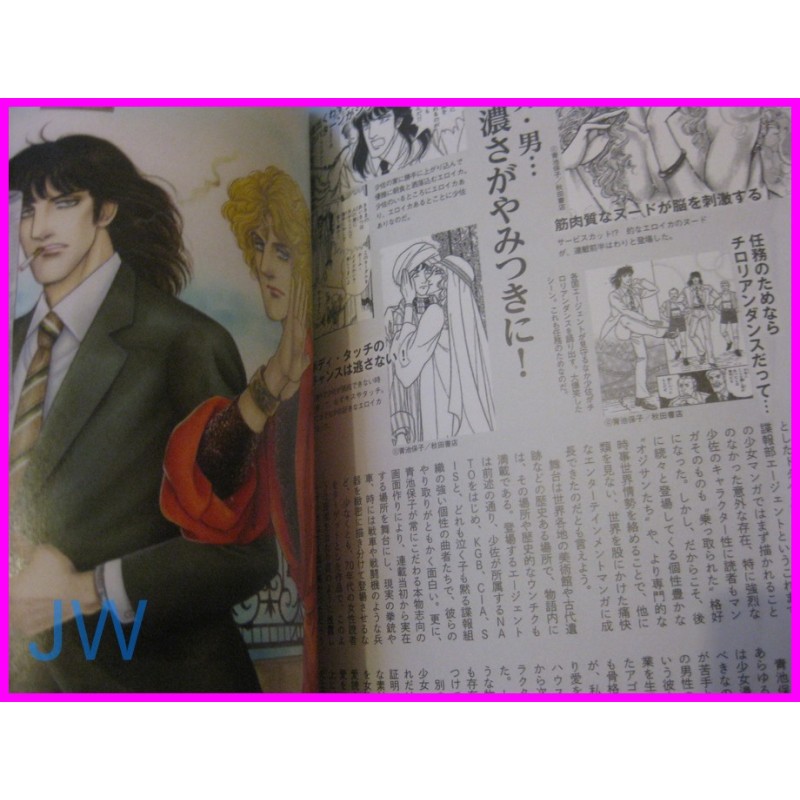 SHOJO MANGA 70 Magazine Collection ArtBook JAPAN recent art book