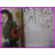 SHOJO MANGA 70 Magazine Collection ArtBook JAPAN recent art book