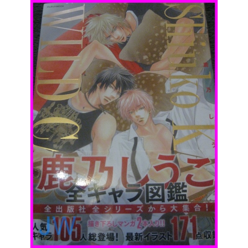 WILD CARD Shiuko Kano Illustration Collection ArtBook YAOI SHONEN AI art book
