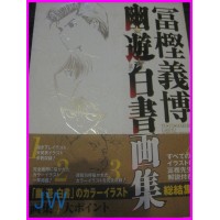 YU YU HAKUSHO Illustration Manga Yoshihiro Togashi ArtBook JAPAN recent art book