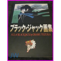 BLACKJACK ALL OF OSAMU TEZUKA ArtBook ILLUSTRATION art book Manga