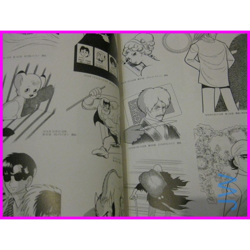 BLACKJACK ALL OF OSAMU TEZUKA ArtBook ILLUSTRATION art book Manga