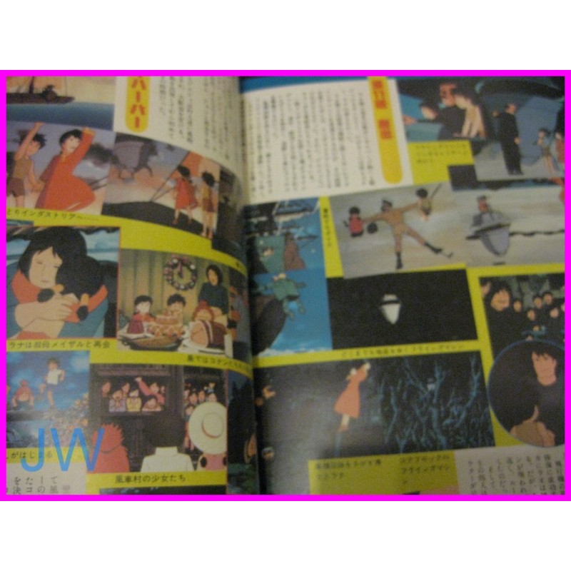 CONAN RAGAZZO DEL FUTURO Fantastic Collection Mirai Shounen Conan Anime Artbook Magazine