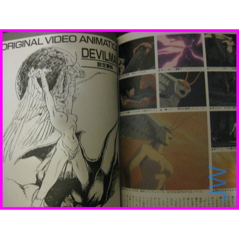 THE DEVILMAN Go Nagai  OAV Special Anime ArtBook JAPAN OLD art book