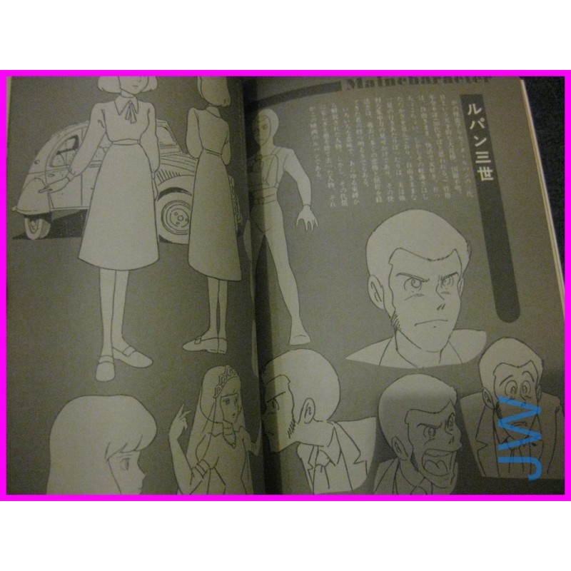 LUPIN Cagliostro no Shiro Castello Cagliostro Rapport DeLuxe Book Anime Artbook anime 80s