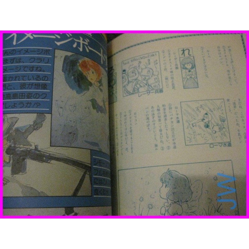 LUPIN Cagliostro no Shiro Castello Cagliostro Rapport DeLuxe Book Anime Artbook anime 80s