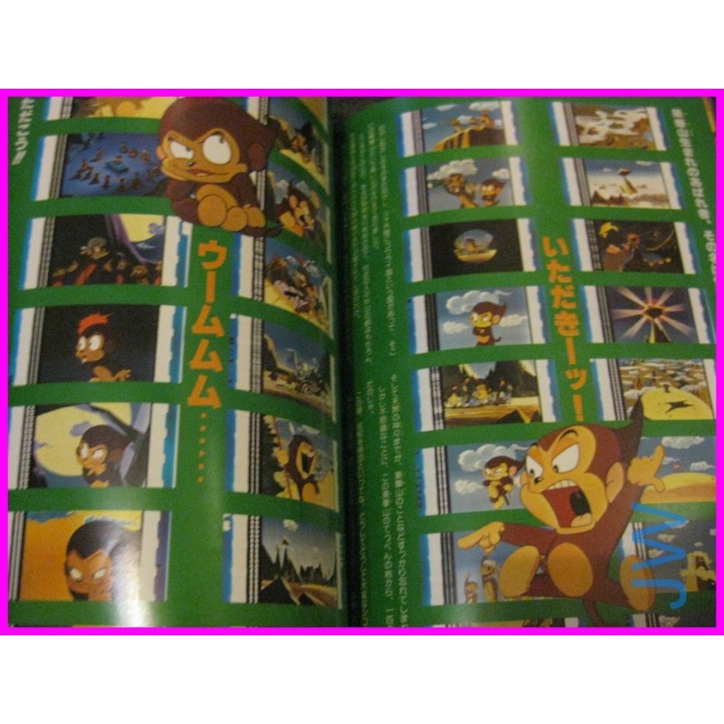 MONKEY Goku No Daiboken OSAMU TEZUKA Animation Golden Books ArtBook ILLUSTRATION art book