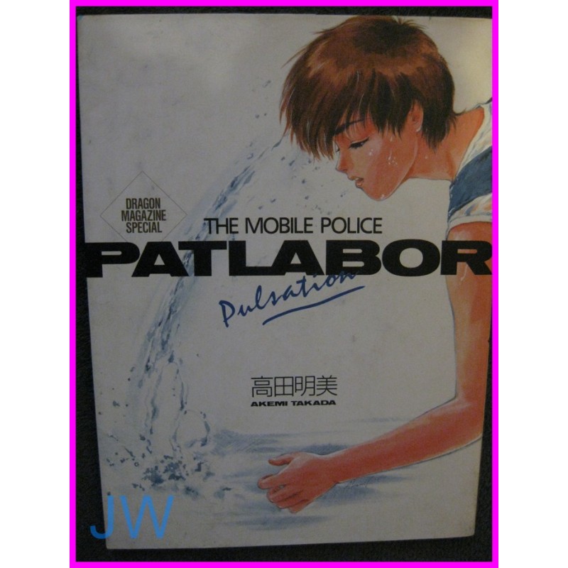 PATLABOR PULSATION Akemi Takada ILLUSTRATION Anime ArtBook JAPAN recent art book