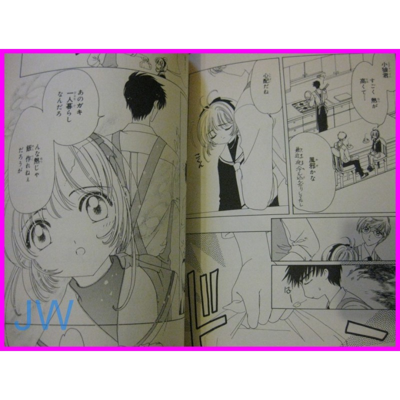 Card Captor Sakura CLAMP Illustration Collection Part 2 Book ArtBook JAPAN recent art book