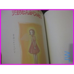 TENSHI NANKA JANAI Non sono un angelo Ai Yazawa ILLUSTRATION Book ArtBook JAPAN Manga Shojo book