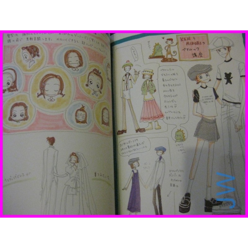 TENSHI NANKA JANAI Non sono un angelo Ai Yazawa ILLUSTRATION Book ArtBook JAPAN Manga Shojo book