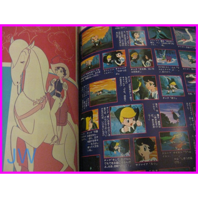 ZAFFIRO Ribon no Kishi OSAMU TEZUKA Animation Golden Book ArtBook ILLUSTRATION art 