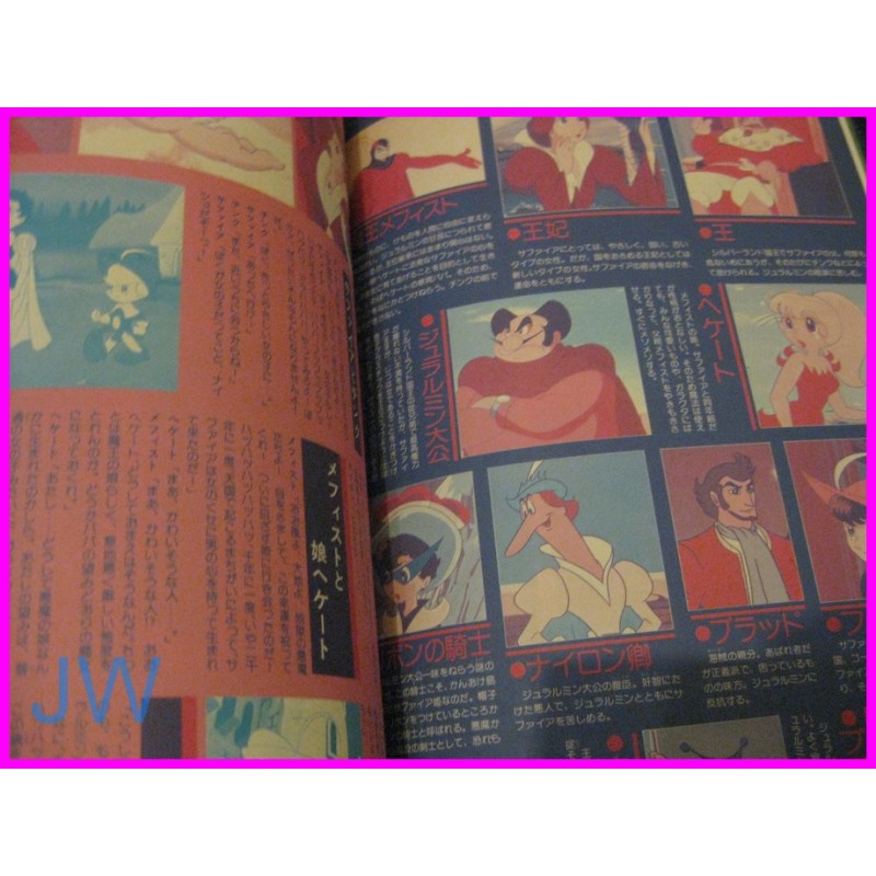 ZAFFIRO Ribon no Kishi OSAMU TEZUKA Animation Golden Book ArtBook ILLUSTRATION art 