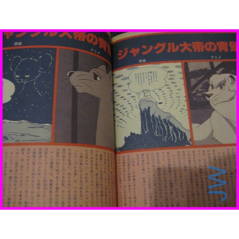 KIMBA the WhiteLion  OSAMU TEZUKA Animation Golden Books ArtBook ILLUSTRATION art book