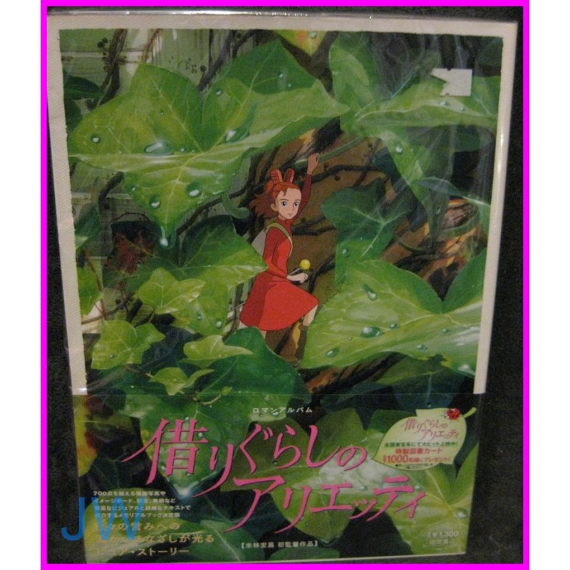 ARRIETTY il mondo segreto Anime ROMAN ALBUM ArtBook GHIBLI MIYAZAKI JAPAN recent art book
