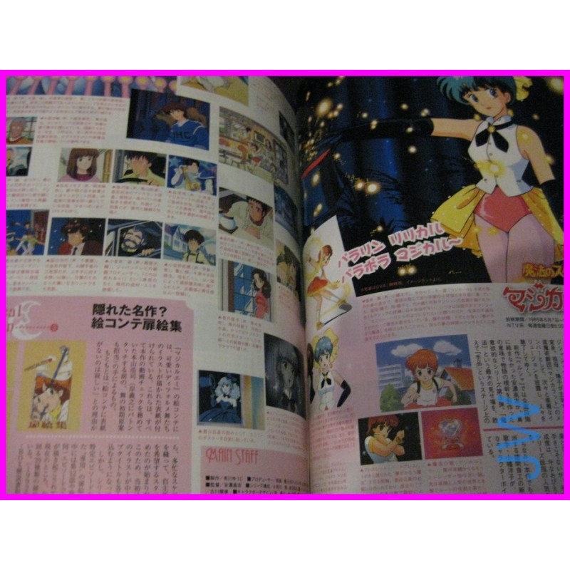 CREAMY MAMI Special Majokko Figure oh Magazine 135