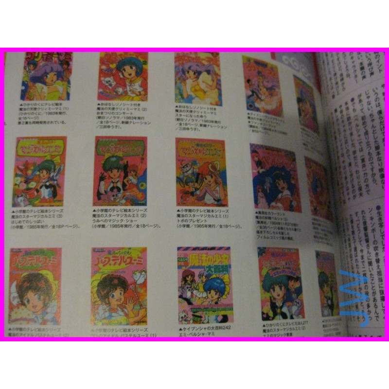 CREAMY MAMI Special Majokko Figure oh Magazine 135