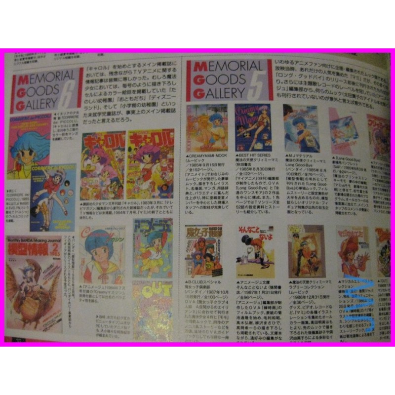 CREAMY MAMI Special Majokko Figure oh Magazine 135