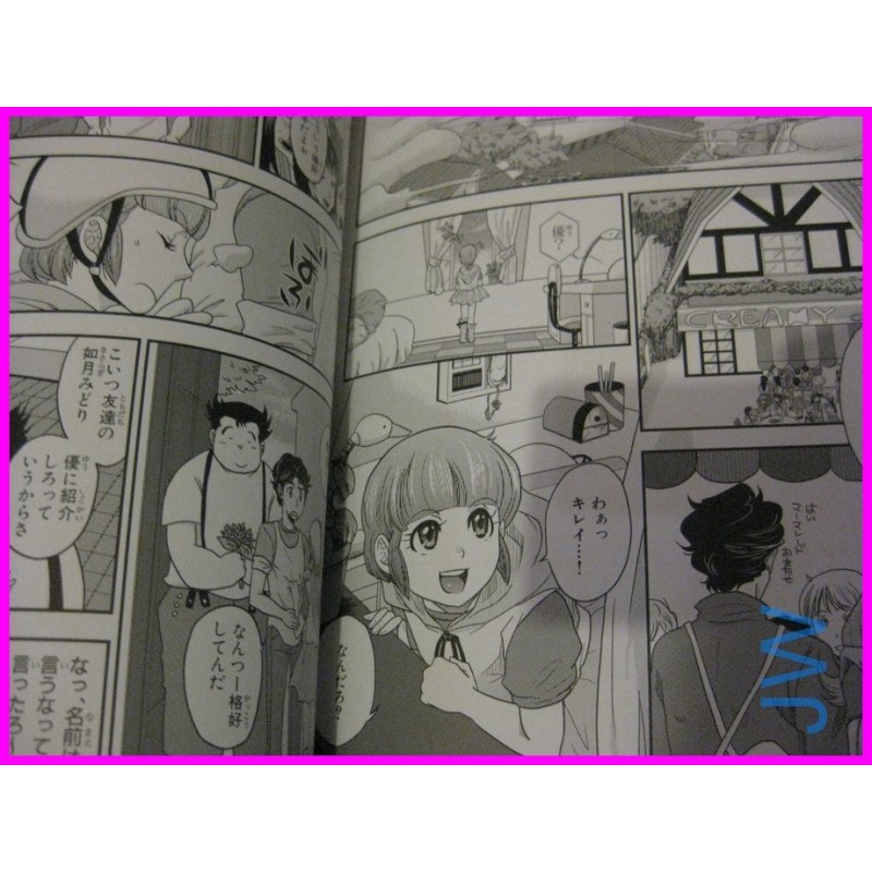 CREAMY MAMI Pam Poppum Magazine Special Majokko