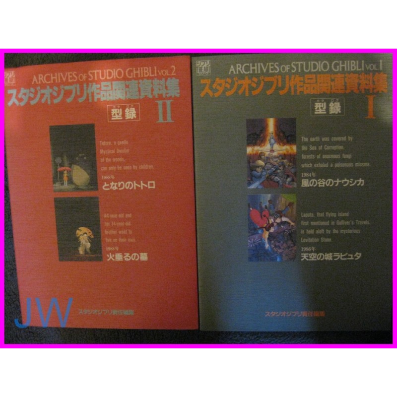 STUDIO GHIBLI ARCHIVES Complete Set Encyclopedia 5 BOOK JAPAN recent art book Miyazaki