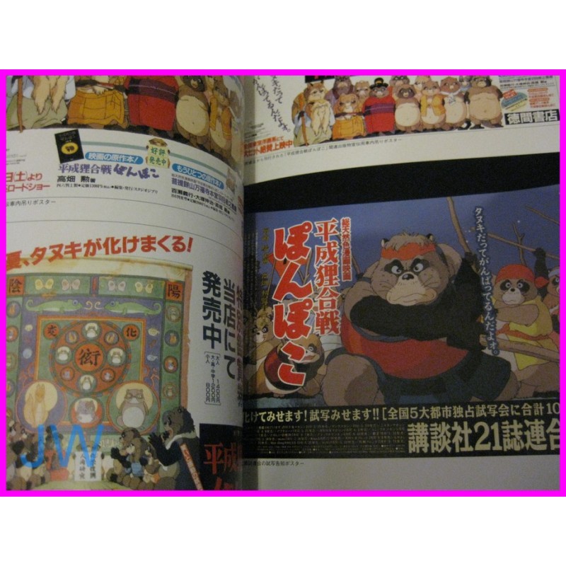 STUDIO GHIBLI ARCHIVES Complete Set Encyclopedia 5 BOOK JAPAN recent art book Miyazaki