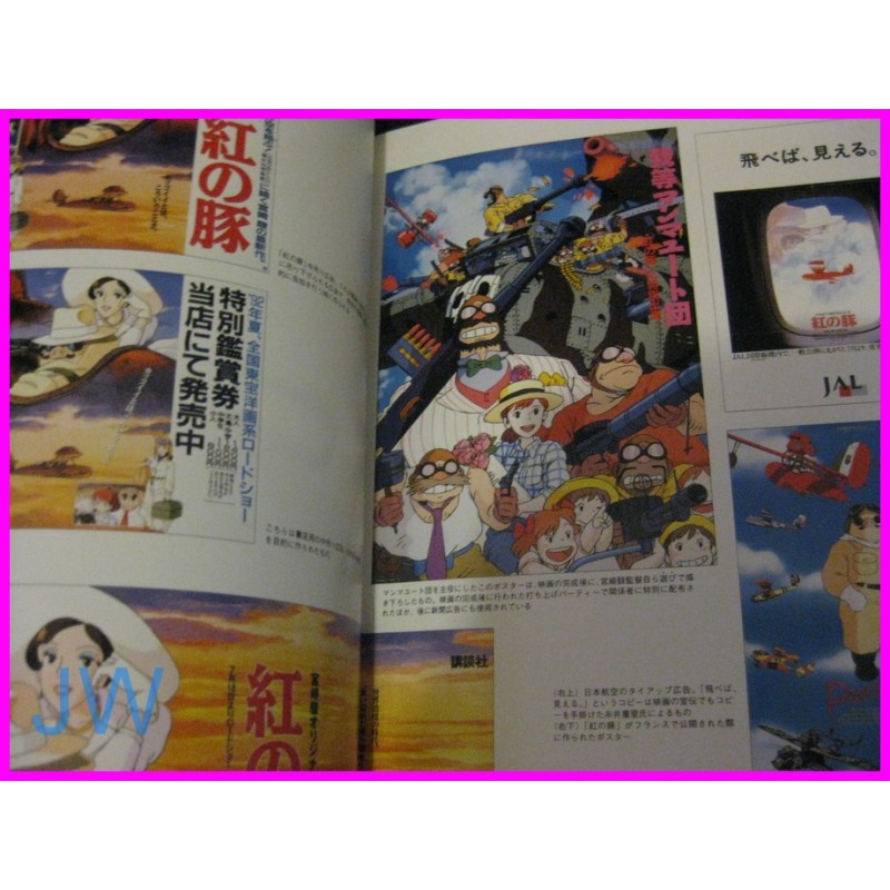 STUDIO GHIBLI ARCHIVES Complete Set Encyclopedia 5 BOOK JAPAN recent art book Miyazaki