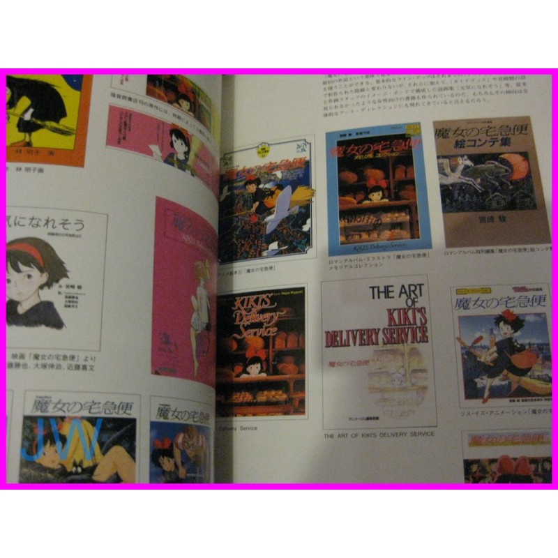 STUDIO GHIBLI ARCHIVES Complete Set Encyclopedia 5 BOOK JAPAN recent art book Miyazaki