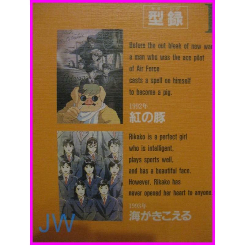 STUDIO GHIBLI ARCHIVES Complete Set Encyclopedia 5 BOOK JAPAN recent art book Miyazaki