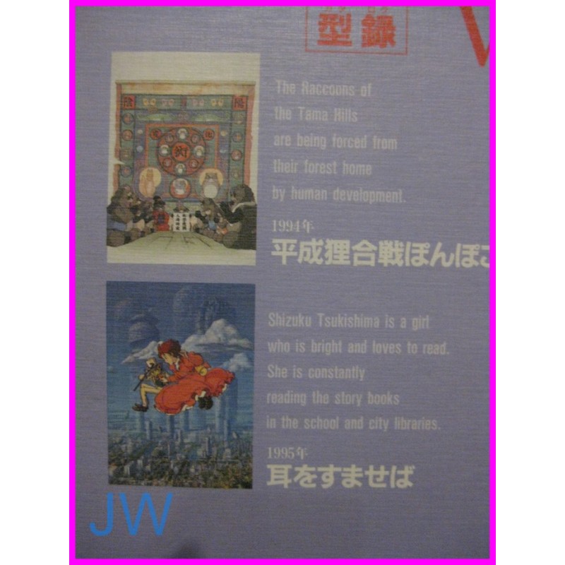 STUDIO GHIBLI ARCHIVES Complete Set Encyclopedia 5 BOOK JAPAN recent art book Miyazaki