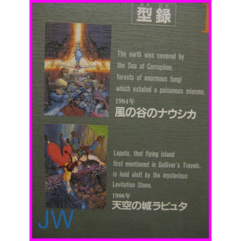 STUDIO GHIBLI ARCHIVES Complete Set Encyclopedia 5 BOOK JAPAN recent art book Miyazaki