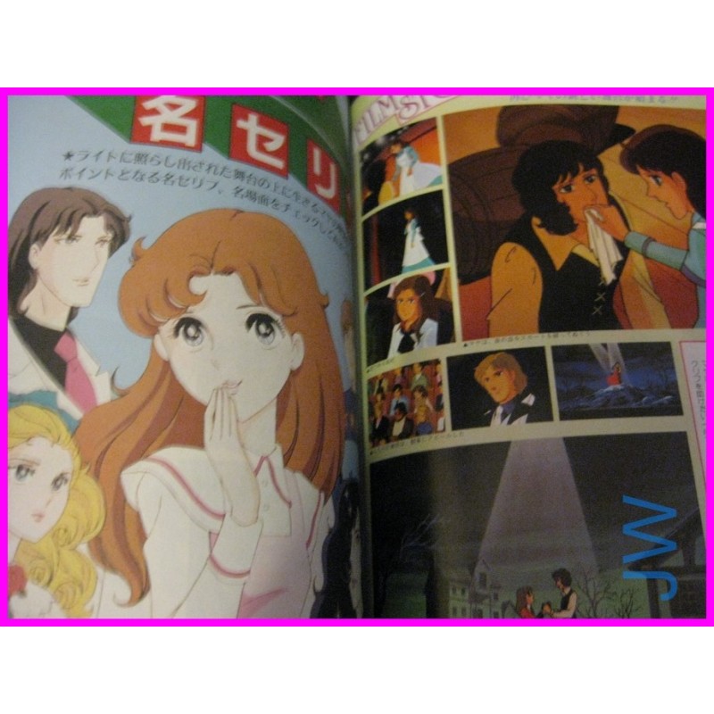 GLASS NO KAMEN Grande sogno di Maya ANIME SPECIAL BOOK ArtBook JAPAN Shojo