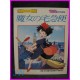 KIKI DELIVERY SERVICE Anime ALBUM ArtBook GHIBLI MIYAZAKI This is Animation art book
