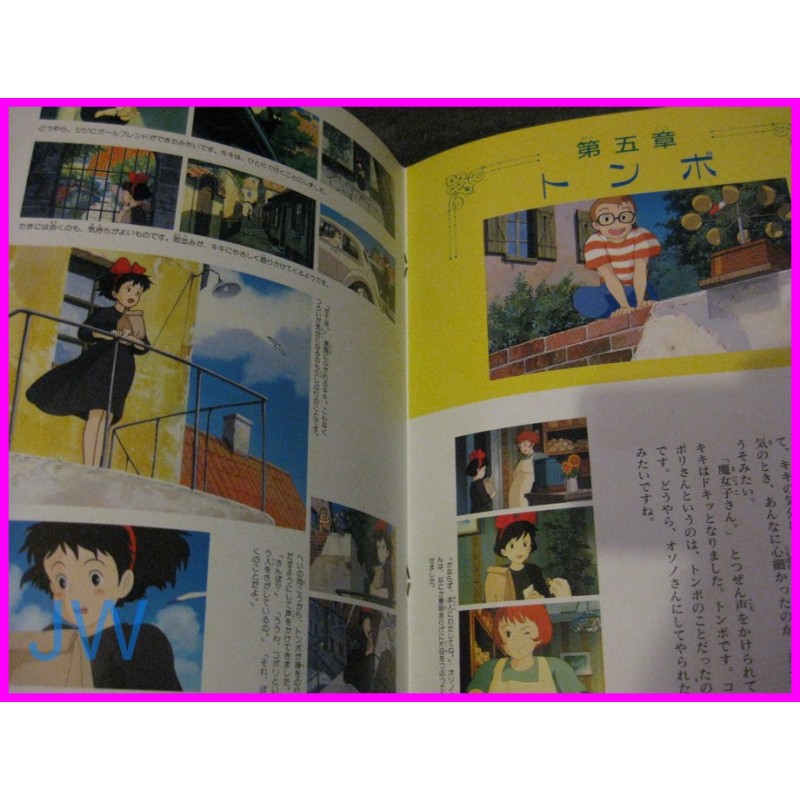 KIKI DELIVERY SERVICE Anime ALBUM ArtBook GHIBLI MIYAZAKI This is Animation art book