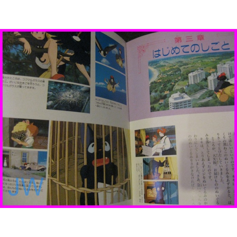 KIKI DELIVERY SERVICE Anime ALBUM ArtBook GHIBLI MIYAZAKI This is Animation art book