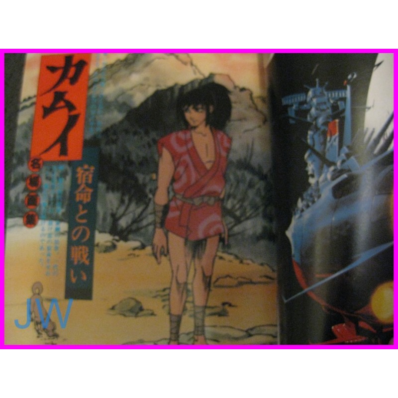 KAMUI GAIDEN ROMAN ALBUM ArtBook Libro JAPAN Ninja Kamui Shirato