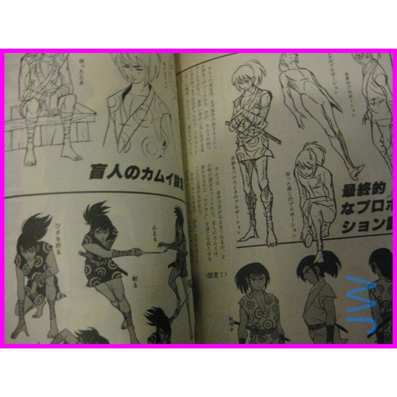 KAMUI GAIDEN ROMAN ALBUM ArtBook Libro JAPAN Ninja Kamui Shirato