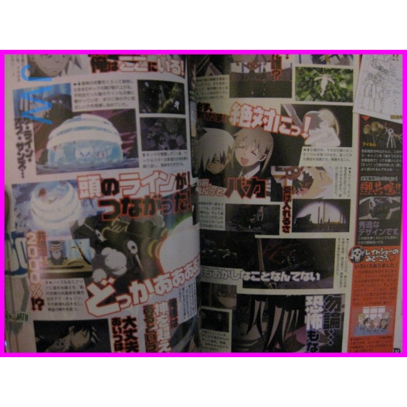 SOUL EATER Anime Data EXTENDED FanBook ArtBook Manga JAPAN