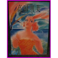 Akemi Takada B Visual first ILLUSTRATION Anime ArtBook Creamy art book