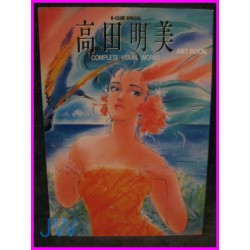 Akemi Takada B Visual first ILLUSTRATION Anime ArtBook Creamy art book