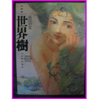 Akemi Takada YGG DRASIL ILLUSTRATION Anime ArtBook Creamy art book