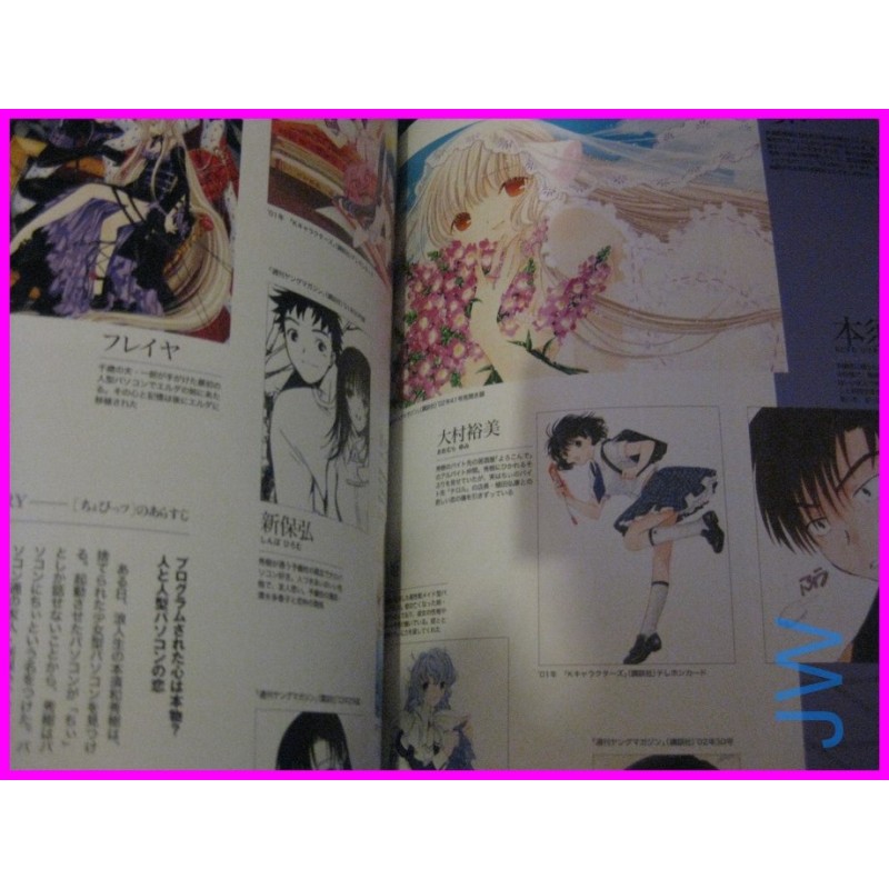 ALL ABOUT CLAMP DATA BOOK Illustration art Collection ArtBook JAPAN recent art book Manga