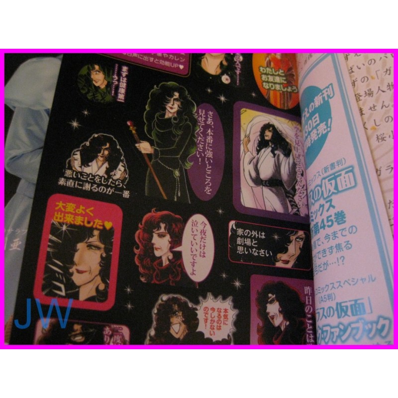 GLASS NO KAMEN Grande sogno di Maya MANGA FANBOOK ArtBook JAPAN Shojo SUZUE MIUCHI