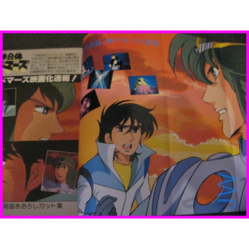 GOD MARS Rapport Deluxe Anime Book ArtBook Libro JAPAN Robo Anime 80s GODMARS