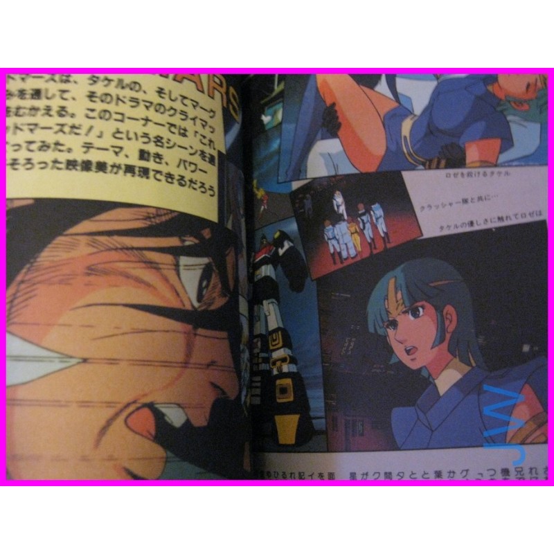 GOD MARS Rapport Deluxe Anime Book ArtBook Libro JAPAN Robo Anime 80s GODMARS