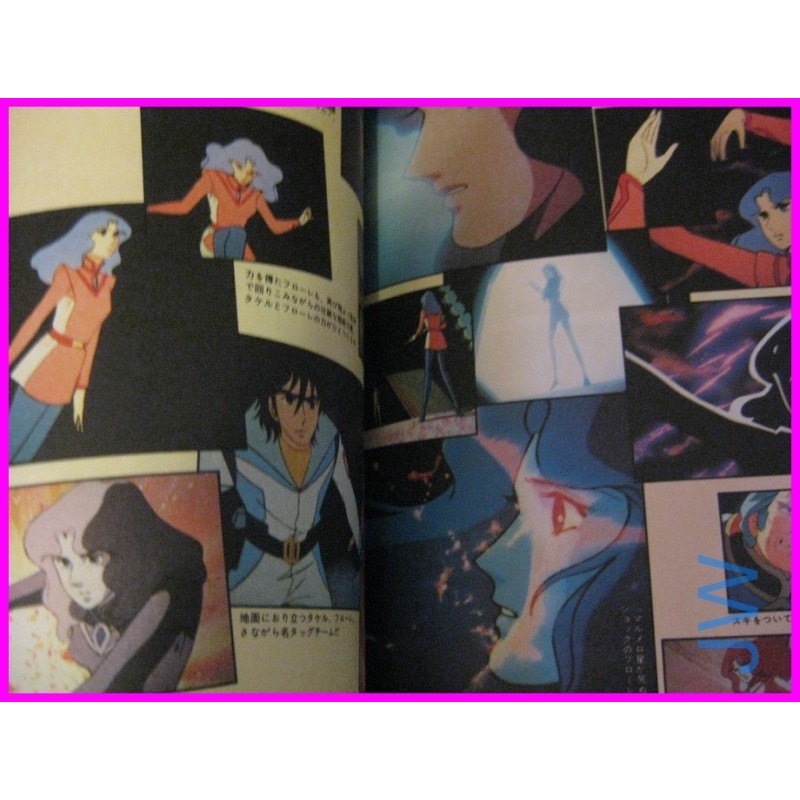 GOD MARS Rapport Deluxe Anime Book ArtBook Libro JAPAN Robo Anime 80s GODMARS
