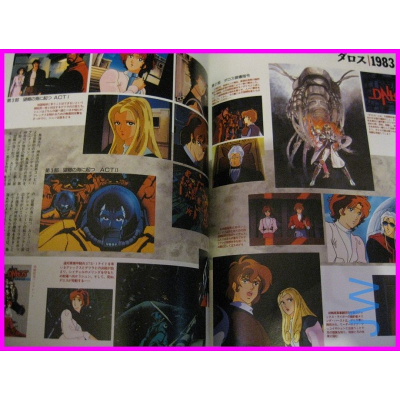 PERSONA Roman Album MAMORU OSHII WORKS special Ghost In The Shell