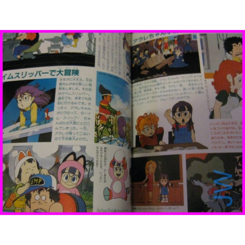 DR SLUMP ARALE Akira Toriyama Anime movie Special Book RoadShow Japan anime 80s