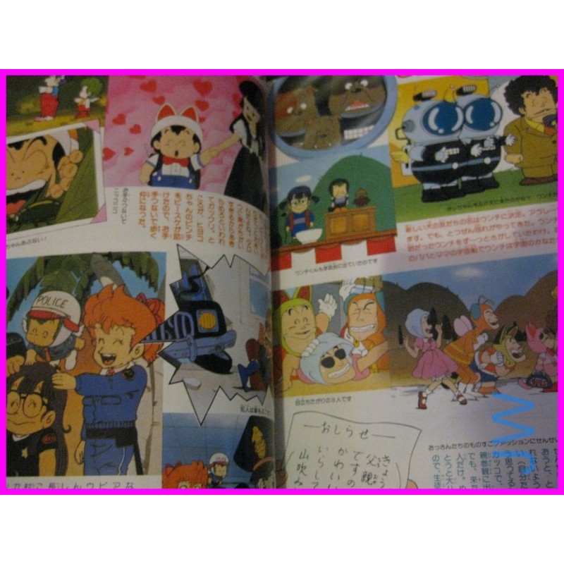 DR SLUMP ARALE Akira Toriyama Anime movie Special Book RoadShow Japan anime 80s