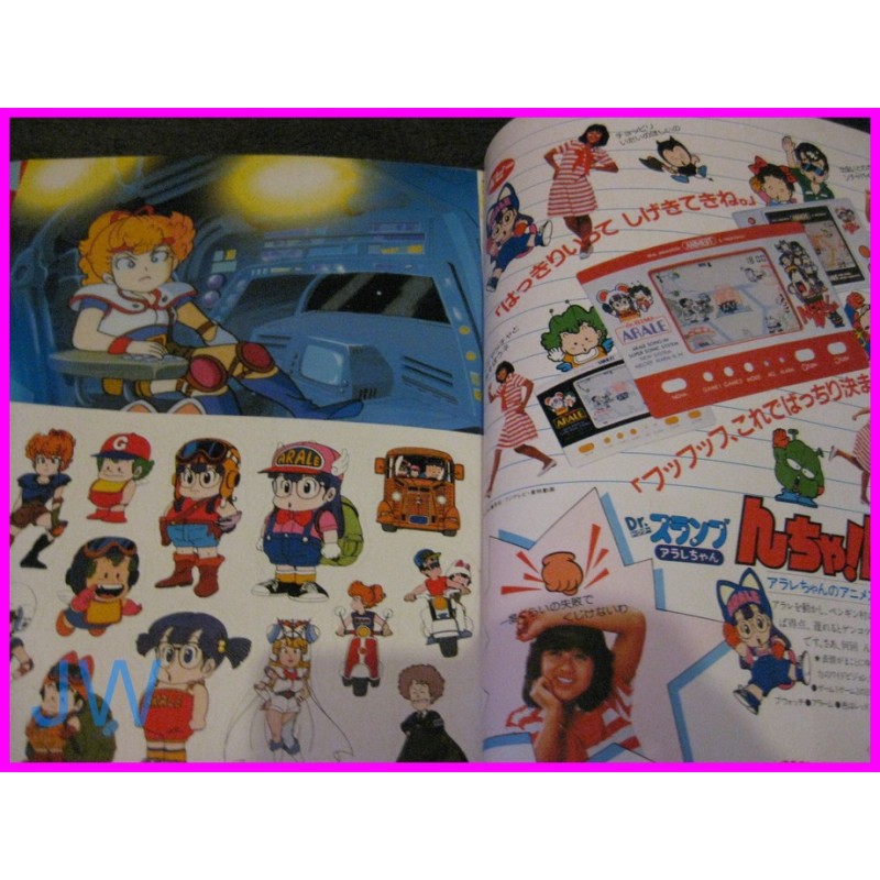 DR SLUMP ARALE Akira Toriyama Anime movie Special Book RoadShow Japan anime 80s